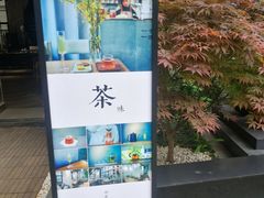 -徐家汇源景区-衡山坊