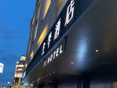 -全季酒店(苏州观前街察院场地铁站店)