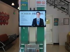 -爱齿尔口腔美学种植中心(永清院)