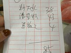 账单-聂记粤菜馆(鼓西路店)