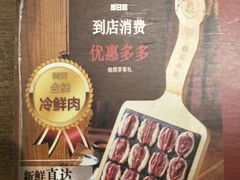 -快乐小羊·内蒙牛羊肉火锅(流花中心店)