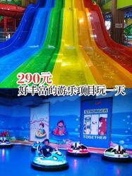 -宝燕乐园(闵行旗舰店)