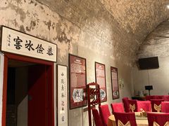 -皇家冰窖小院(什刹海店)