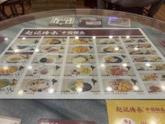-赵记传承·中国甜品(福州总店)