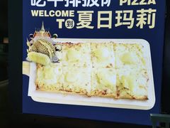 -夏日玛莉西餐厅(梅溪湖步步高店)