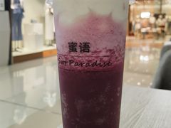 多肉葡萄-Swt Paradise蜜语咖啡奶茶鲜果茶(金光华广场店)