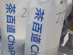 -茶百道(下沙宝龙二期店)