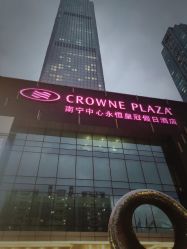 -南宁中心永恒皇冠假日酒店·宴会厅