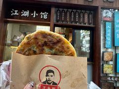 -沪上王记葱油饼(襄阳南路店)