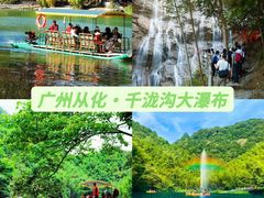 -千泷沟大瀑布旅游区