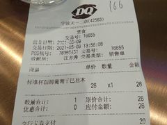 -DQ·蛋糕·冰淇淋(天一2店)