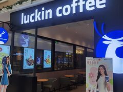 -瑞幸咖啡(黄岛家佳源店)