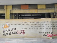 -东原时光道(秦园中路店)
