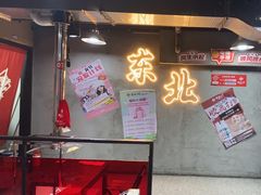-幸福小串·地摊小炉子(三阳路店)