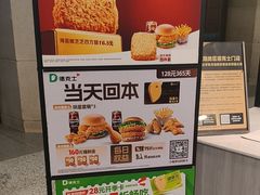 -德克士(哈西火车站店)