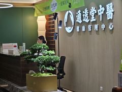 -通透堂中医·精准推拿(旗舰店)