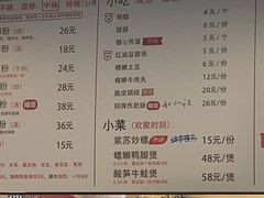 -胖明螺蛳粉