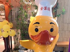 -全聚德(江宁店)