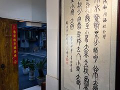 -同福社