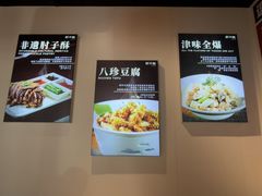 -肘子酥·天津菜·特色捞面(德云社店)
