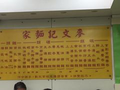 -麦文记面家(佐敦店)