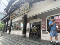 -德兴馆(广东路总店)