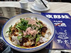 -黔大人·贵州花溪牛肉粉(宝能太古城店)