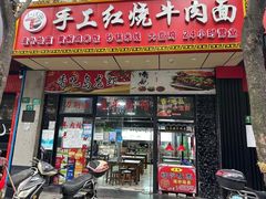 -昌平路面馆
