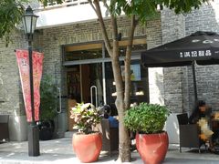 门面-满记甜品(岭南新天地店)