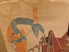 -眷茶臻选(锦艺城店)