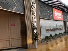 -海底捞火锅(奥体南路店)
