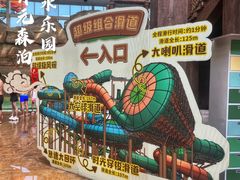 -杭州开元森泊度假乐园