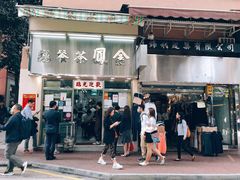 门面-金凤茶餐厅(湾仔店)