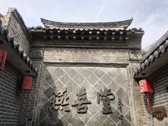 -燕喜堂·中华老字号(大明湖店)