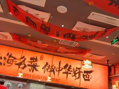 -王繁星面馆(西安熙地港店)