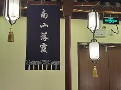 -老外婆·渔村(平湖吾悦广场店)