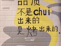 -吉品合酥脆烤饼(太平洋森活天地店)