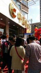 -中国黄金(塘桥店)