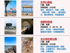 -日照灯塔风景区