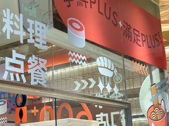 -争鲜回转寿司(太阳宫凯德PLUS店)