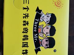 -三个先森的韩国炸鸡(东明国际广场店)