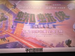 -SFC上影影城(港汇永华IMAX激光店)