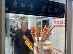 -小叶佳栗子(昌平店)