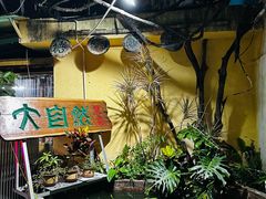 -大自然素食(望桐路店)