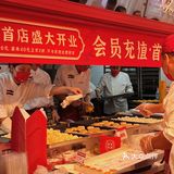 温州汪保来点单攻略❗️人均10r必买中式糕点