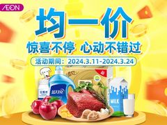 -AEON永旺(东方宝泰店)