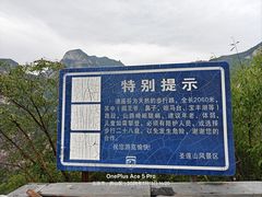 -圣莲山风景区