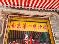 -蜜汁藕(三七八巷店)