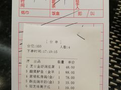 -新兴·金羊座·粤菜点心(乐峰店)