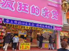 -黄兴南路步行商业街